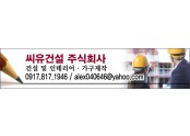 씨유건설_20201223 copy.jpg